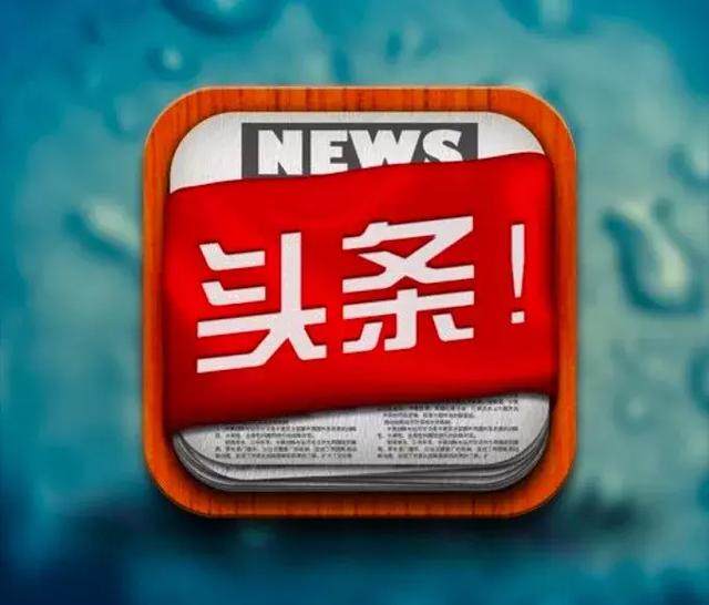 重庆新闻天天630直播：市民身边的资讯窗口