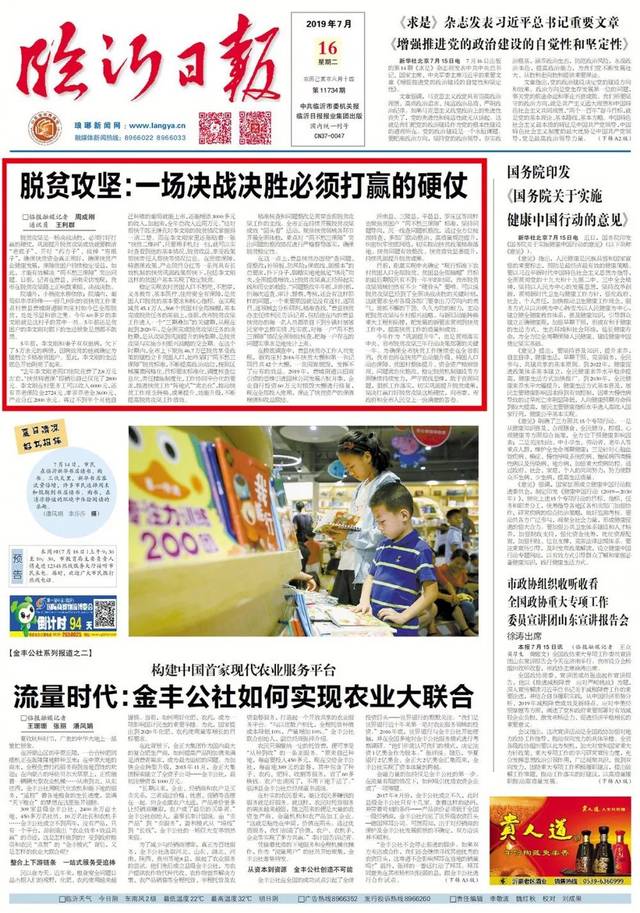中国军事现代化稳步推进，新型装备接连亮相引关注