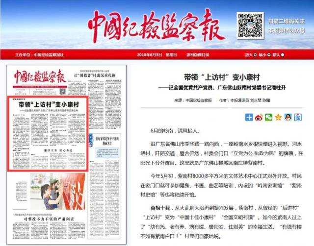 内参报道：一条看不见却摸得着的舆论通道