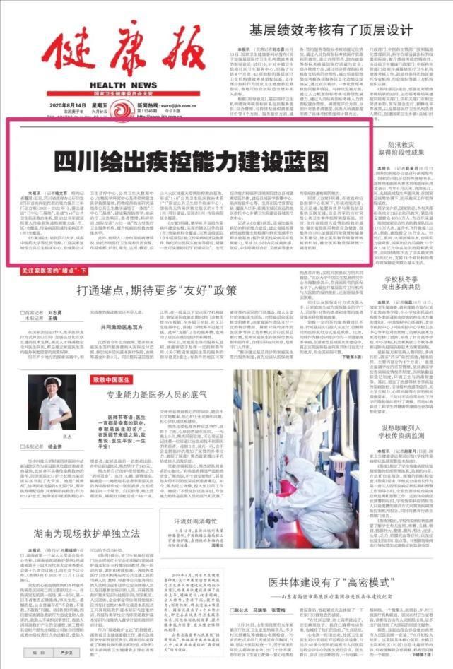 手机里的人民网：指尖滑动间的新闻变迁