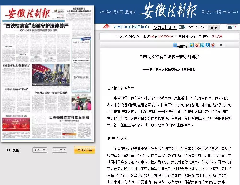 湖南卫视新闻联播：晚间黄金档的二十年坚守与突破