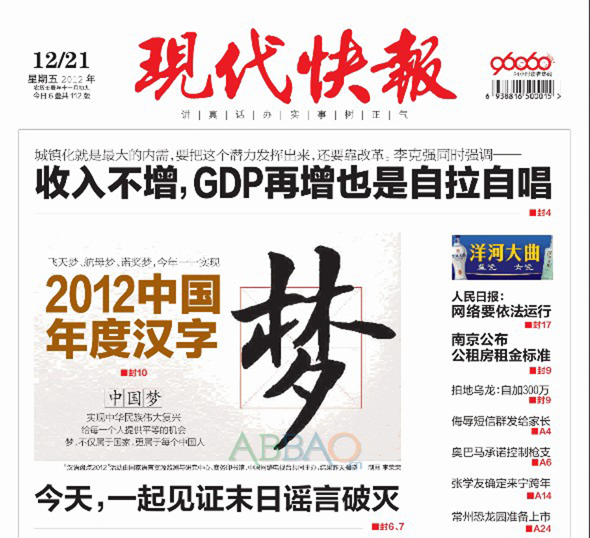 算法推送时代，新闻平台正在悄悄改变我们看世界的方式