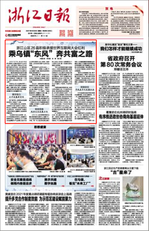 世界杯新闻：卫冕冠军首战遭遇争议判罚 赛场风云再起波澜