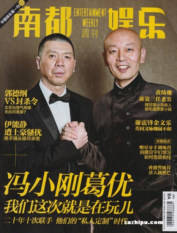 娱乐头条再掀波澜：顶流塌房背后的行业警示