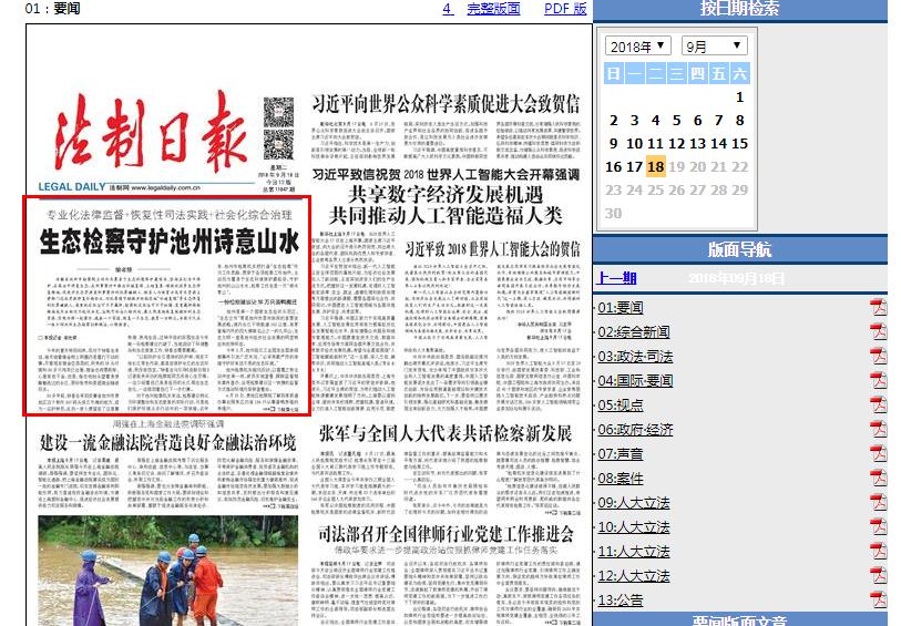 新华头条：传统媒体融媒转型的突围样本