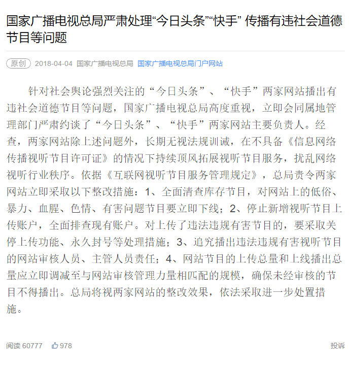 新闻传播学类专业：转型阵痛与价值回归