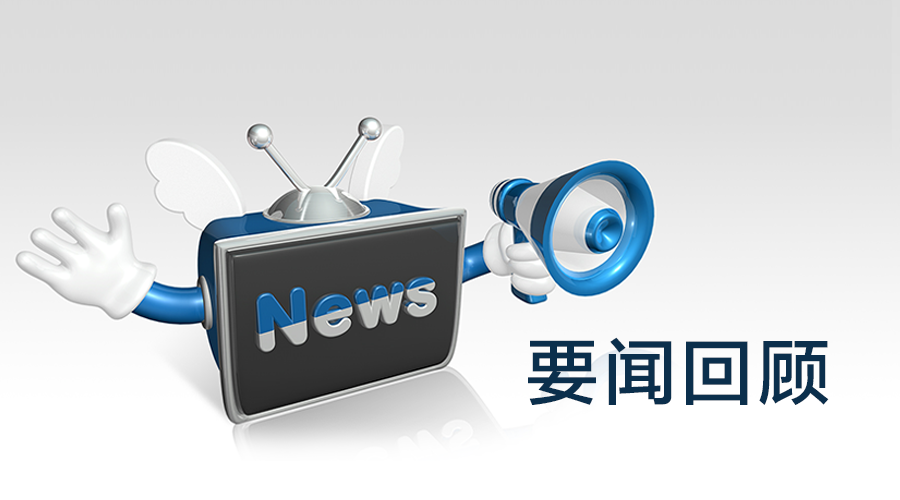 从《申报》到热搜：中国新闻史中的真实时刻