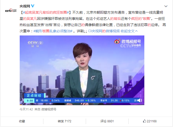 上海老镜头背后的新闻温度