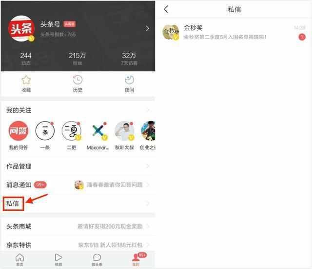 舆论场的笔杆子：中国新闻评论的独特路径